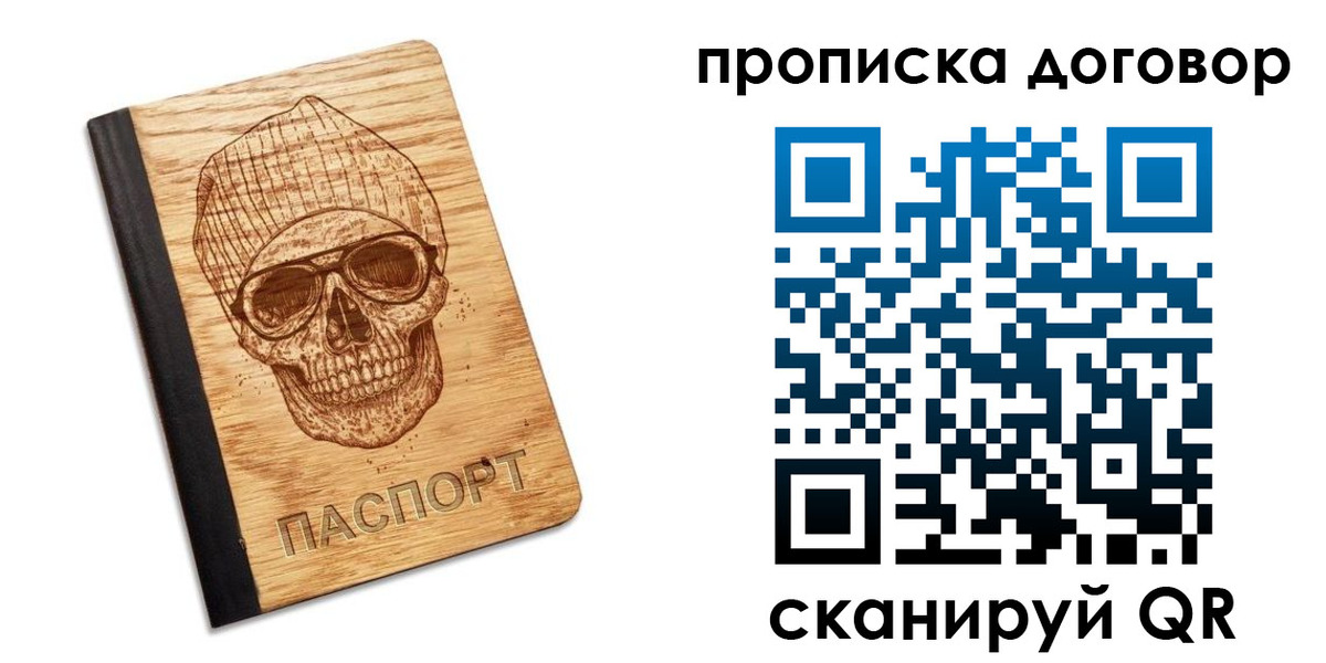 временная регистрация для всех в Приозерске