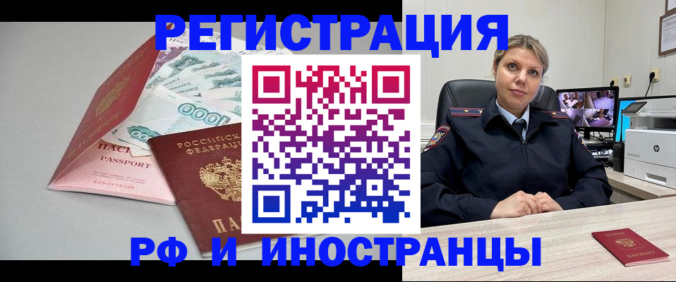 временная регистрация законно в Приозерске