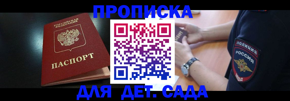 прописка паспорт в Приозерске