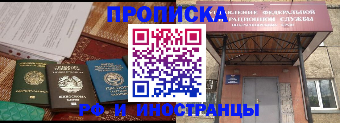временная регистрация гарантия в Приозерске