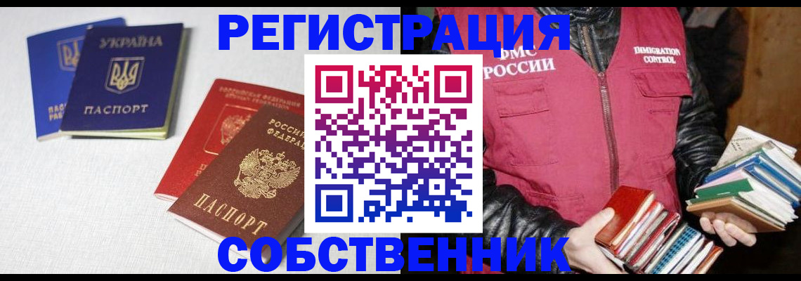 прописка законно в Приозерске