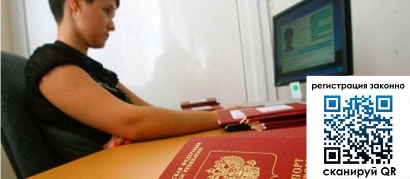 Временная регистрация в Приозерске